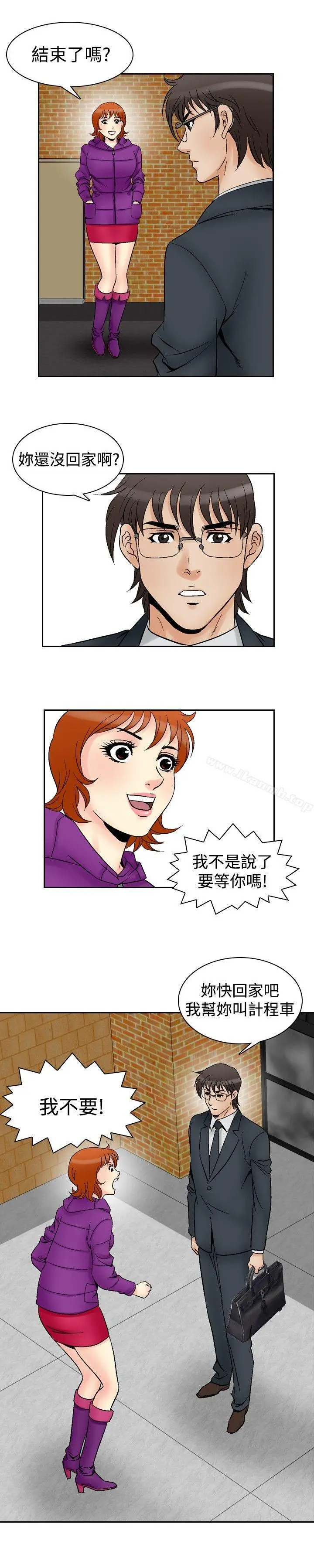 漫画《他的女人(完结)》第59话第10张图