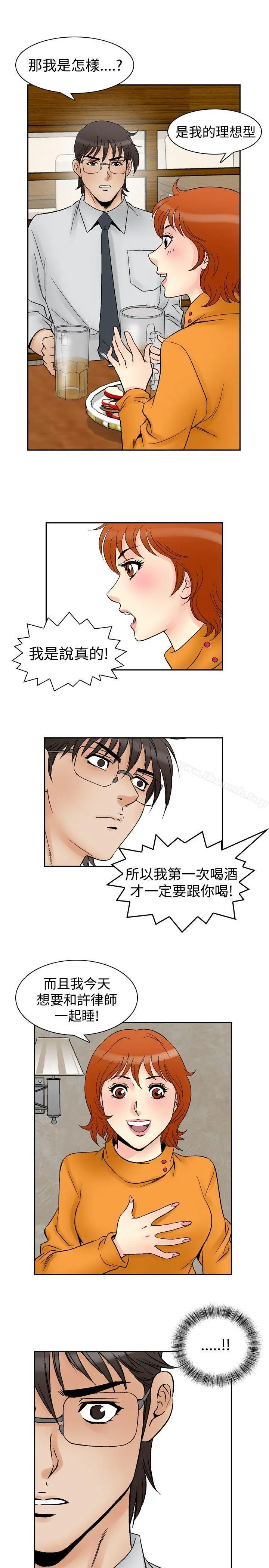 漫画《他的女人(完结)》第59话第13张图