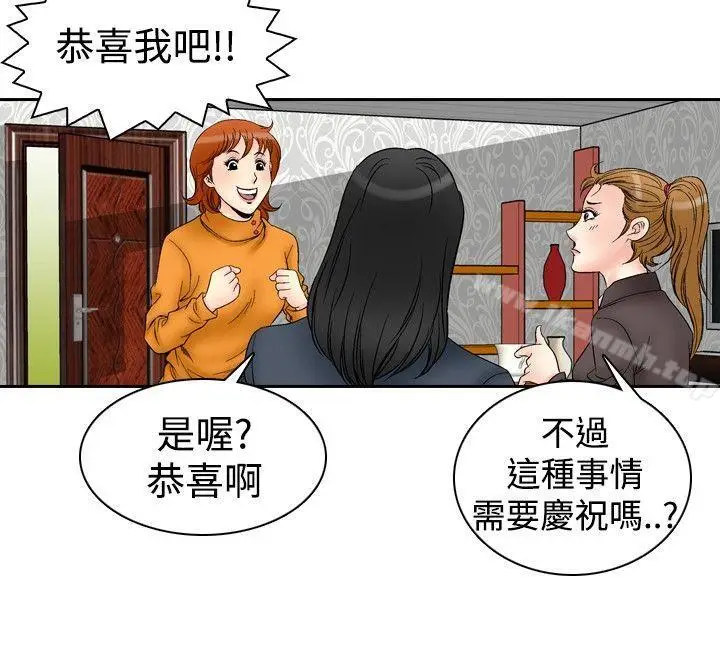 漫画《他的女人(完结)》第59话第3张图