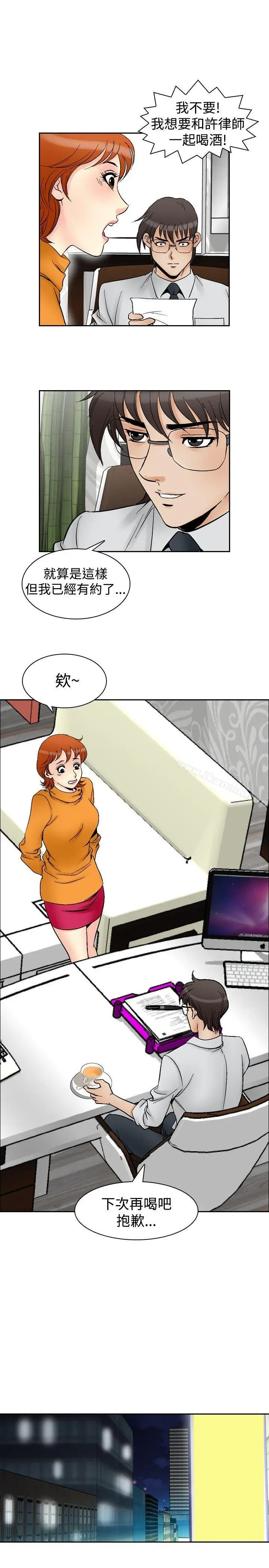漫画《他的女人(完结)》第59话第7张图