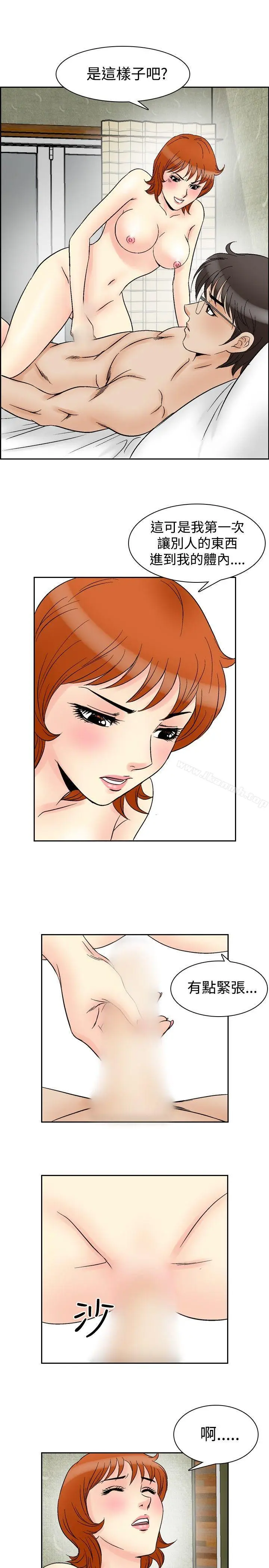 漫画《他的女人(完结)》第60话第12张图
