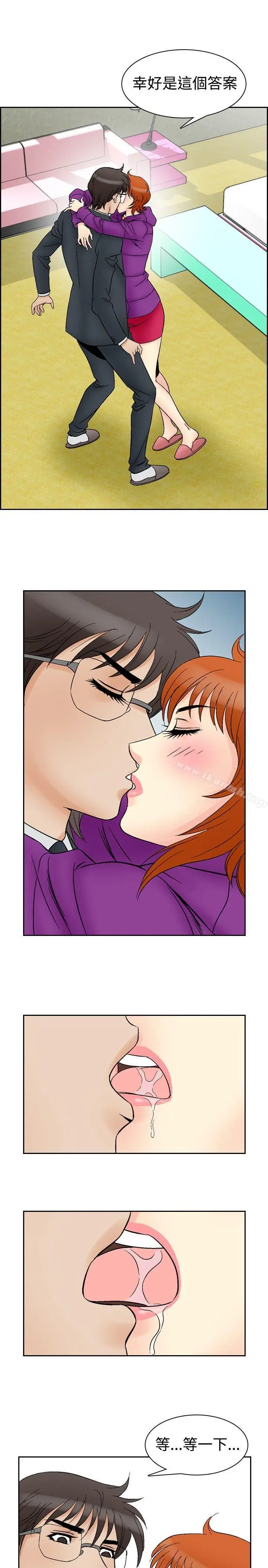 漫画《他的女人(完结)》第60话第4张图