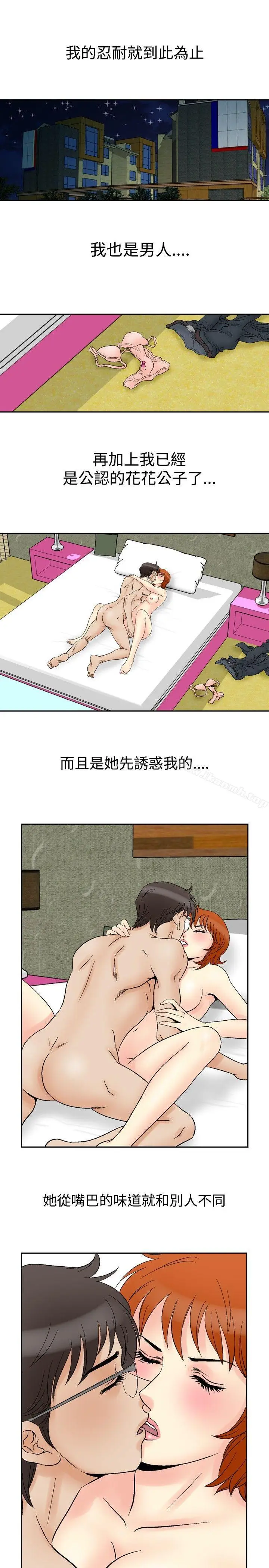漫画《他的女人(完结)》第60话第6张图