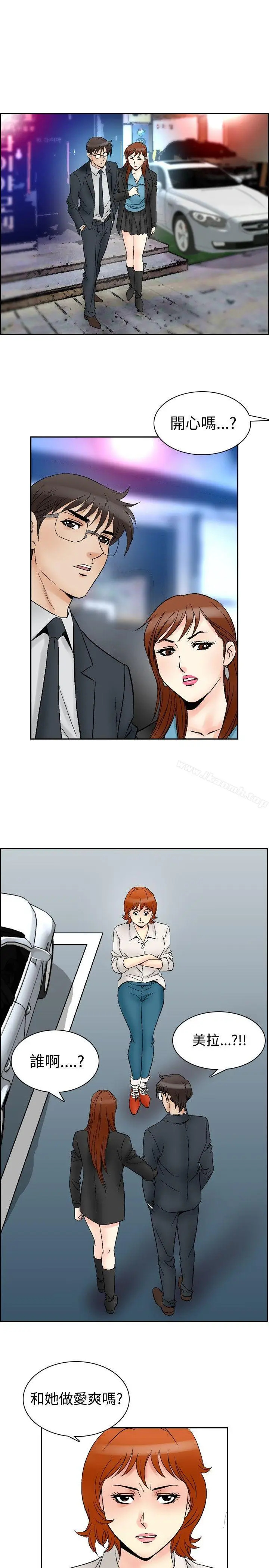 漫画《他的女人(完结)》第61话第11张图