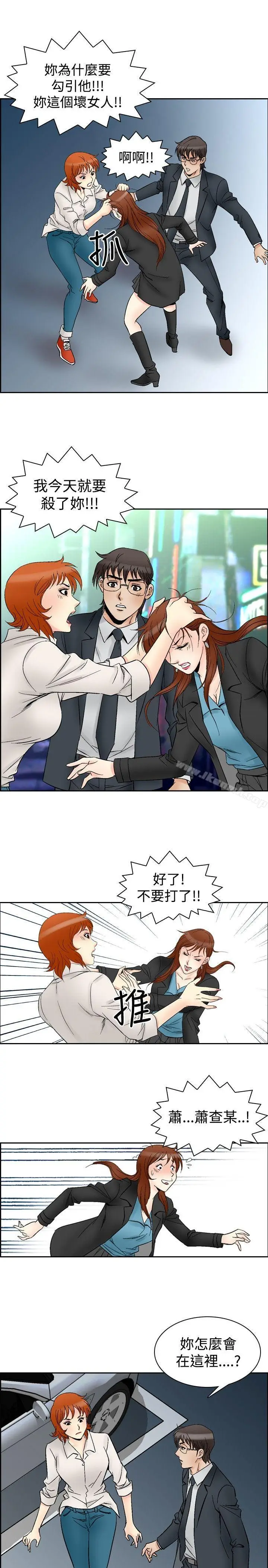 漫画《他的女人(完结)》第61话第14张图