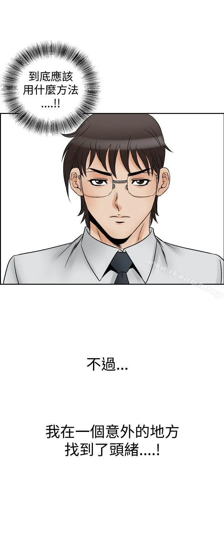 漫画《他的女人(完结)》第62话第22张图