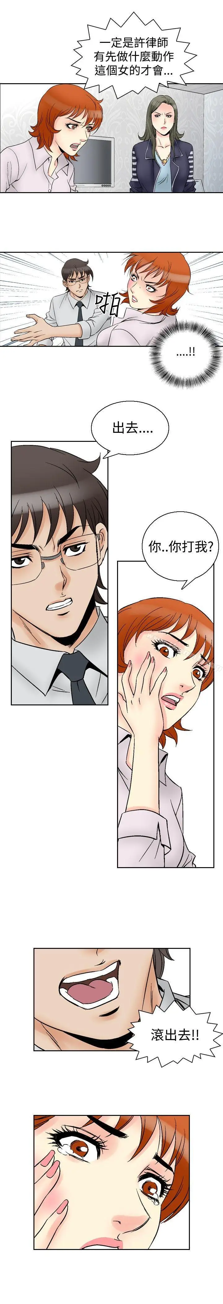 漫画《他的女人(完结)》第62话第8张图