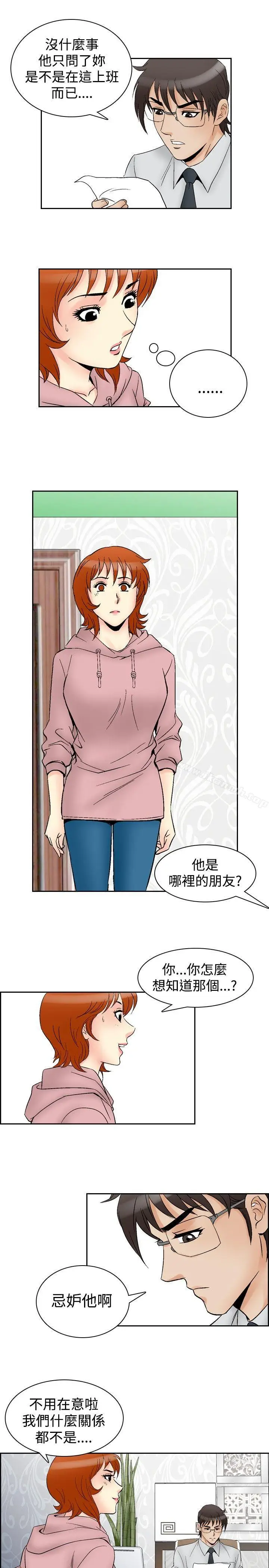 漫画《他的女人(完结)》第63话第9张图