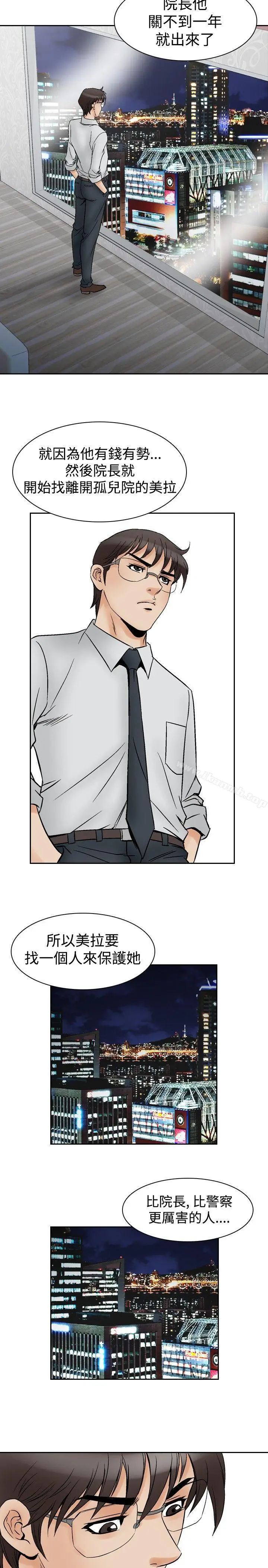 漫画《他的女人(完结)》第64话第10张图