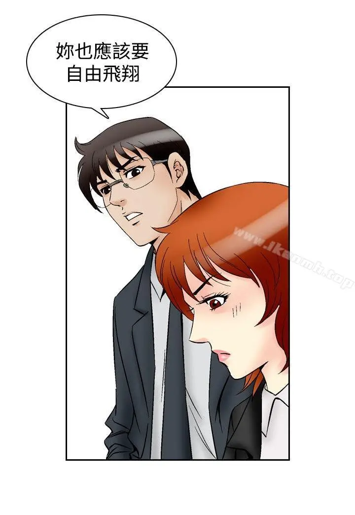 漫画《他的女人(完结)》第64话第15张图