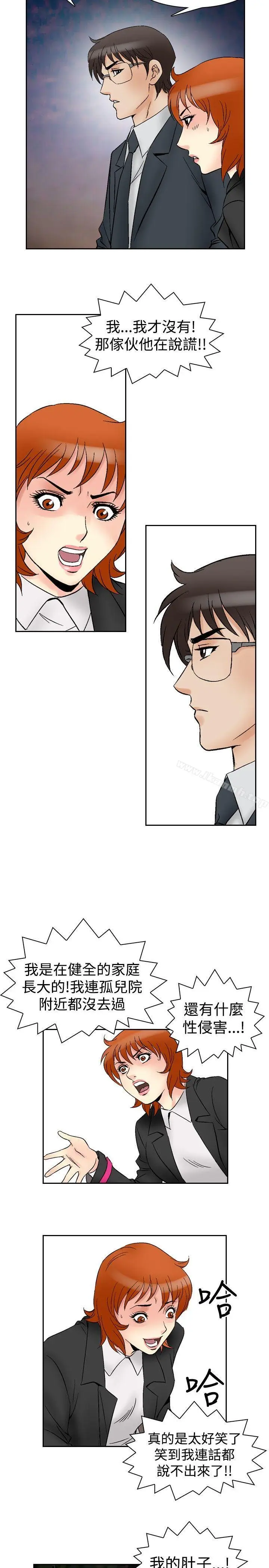 漫画《他的女人(完结)》第64话第17张图