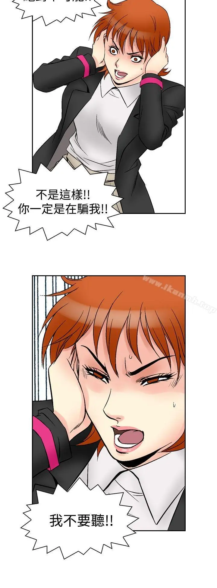 漫画《他的女人(完结)》第64话第21张图