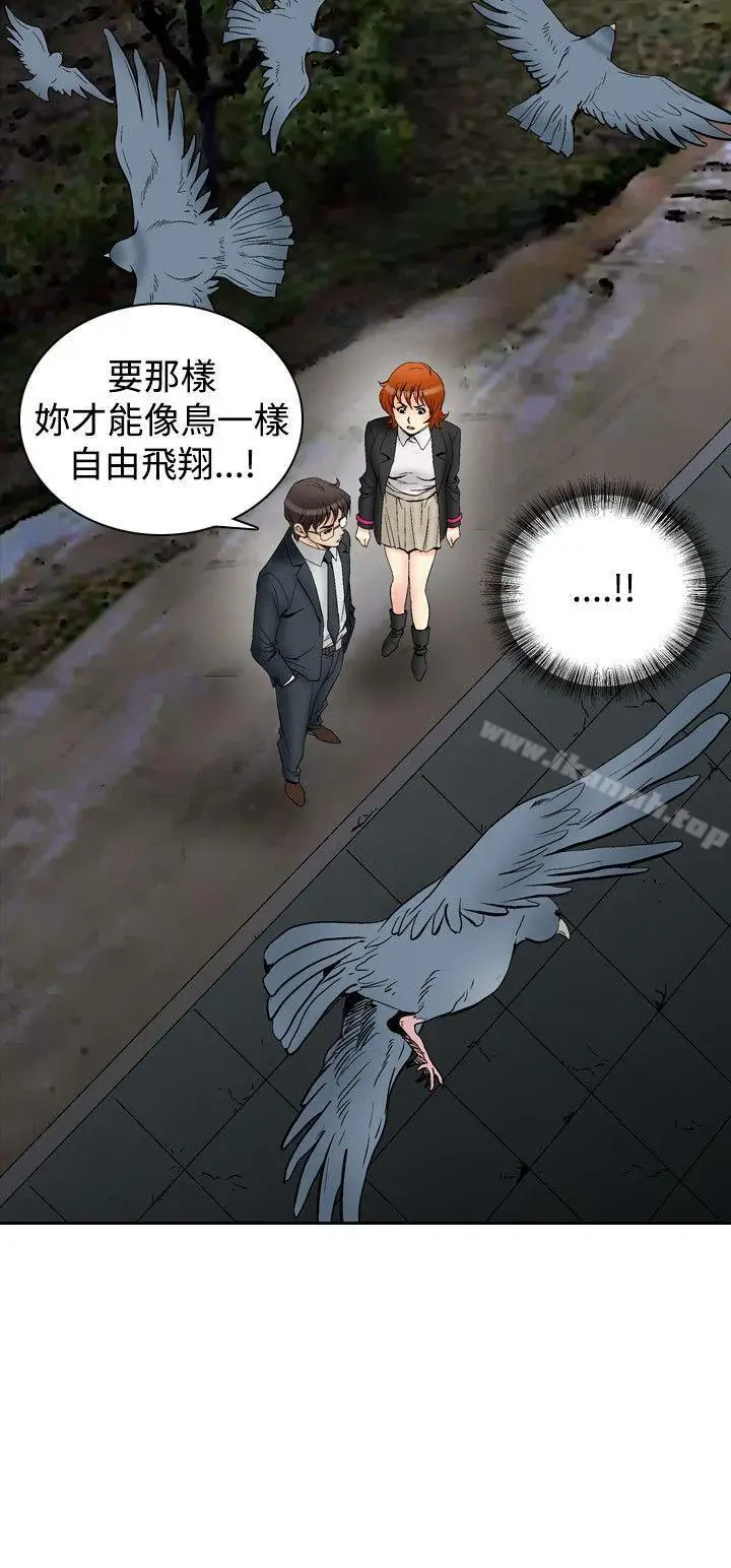 漫画《他的女人(完结)》第64话第23张图