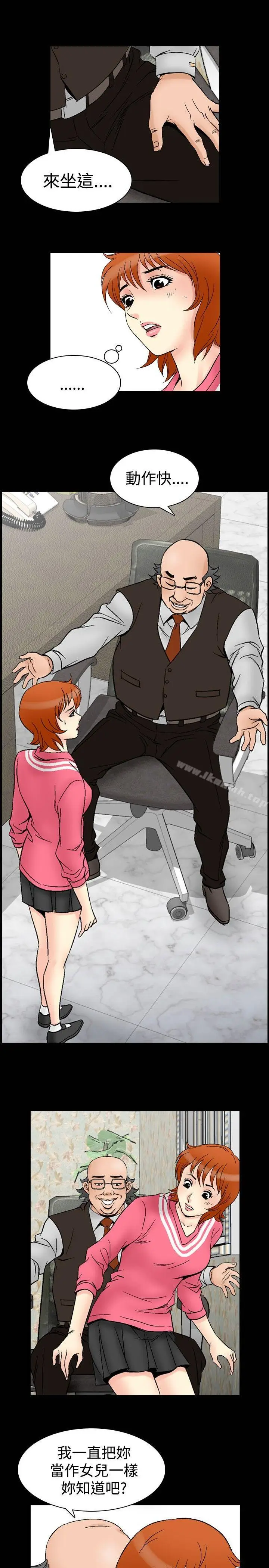 漫画《他的女人(完结)》第64话第4张图