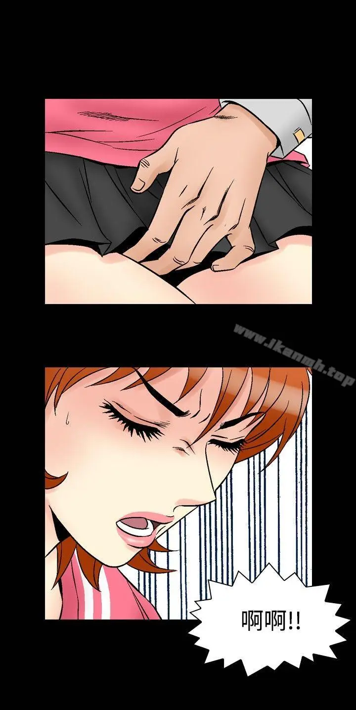 漫画《他的女人(完结)》第64话第6张图