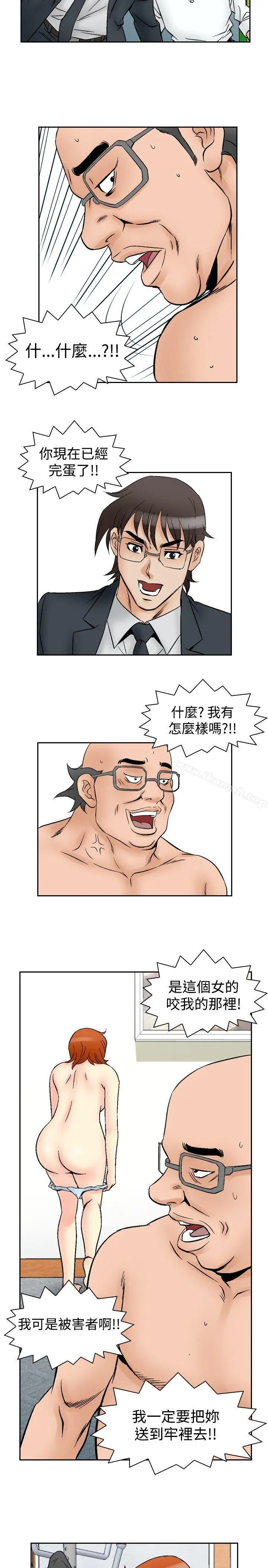 漫画《他的女人(完结)》第65话第16张图