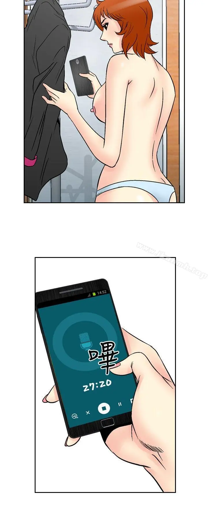 漫画《他的女人(完结)》第65话第17张图