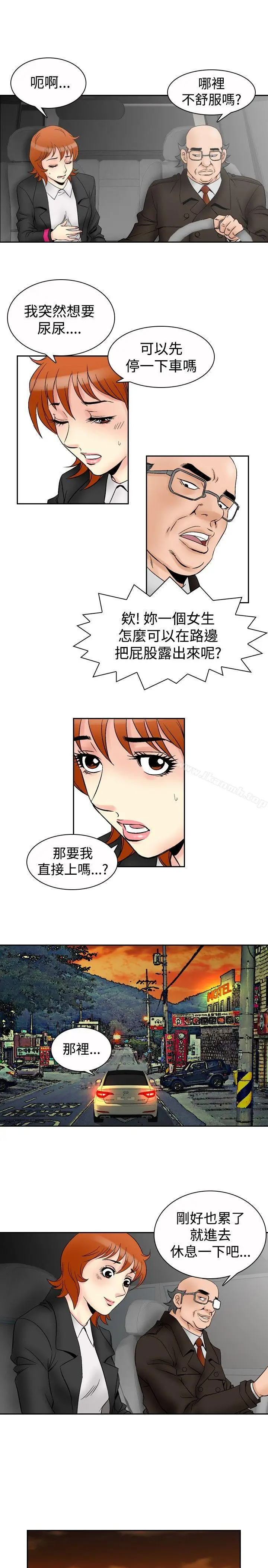 漫画《他的女人(完结)》第65话第6张图