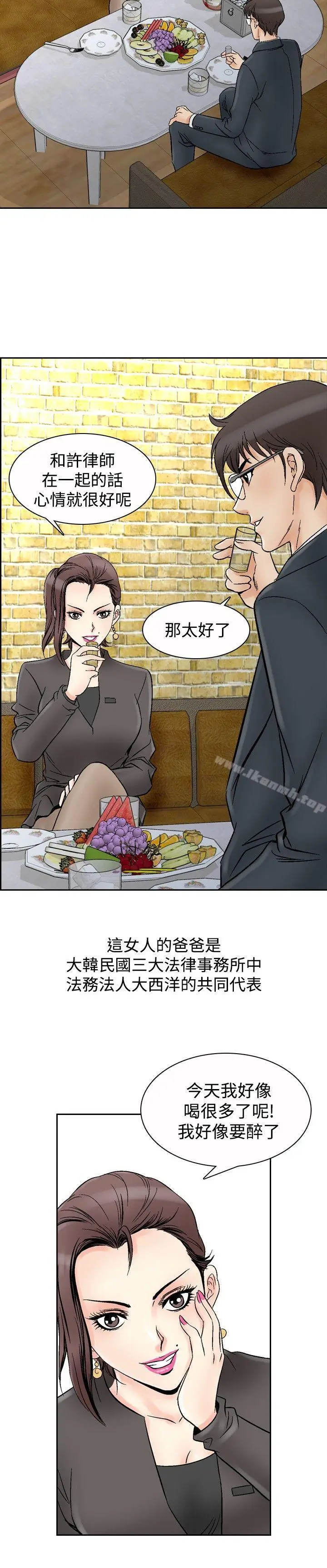 漫画《他的女人(完结)》第66话第12张图