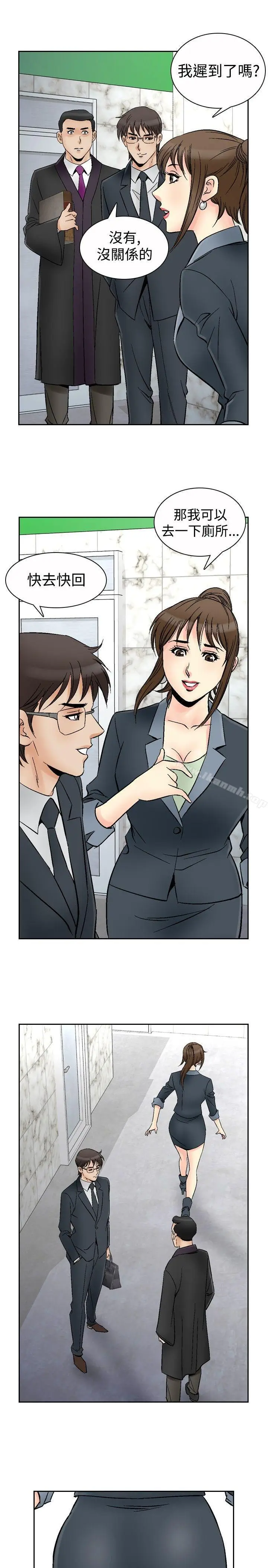 漫画《他的女人(完结)》第67话第12张图