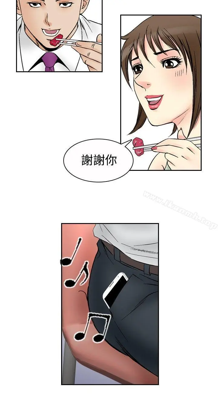 漫画《他的女人(完结)》第67话第16张图