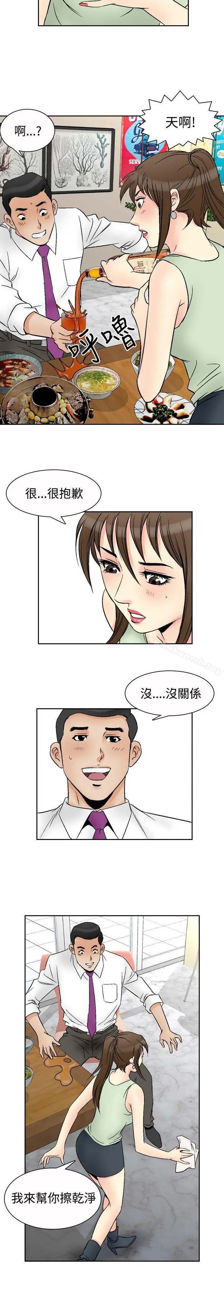 漫画《他的女人(完结)》第67话第21张图