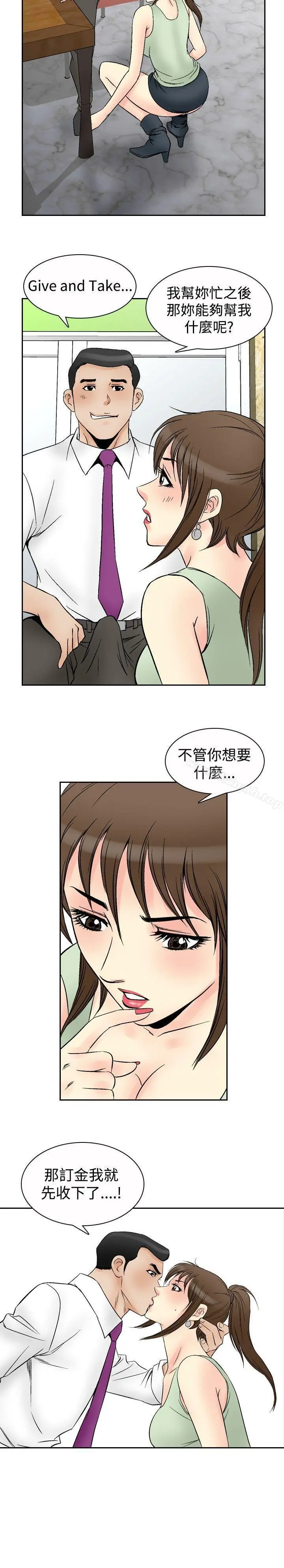 漫画《他的女人(完结)》第67话第24张图