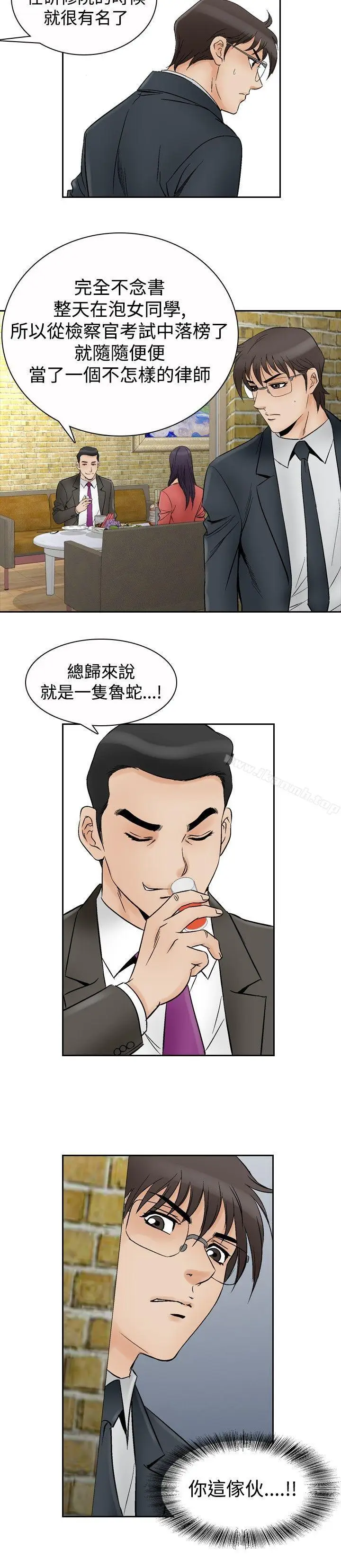 漫画《他的女人(完结)》第67话第5张图