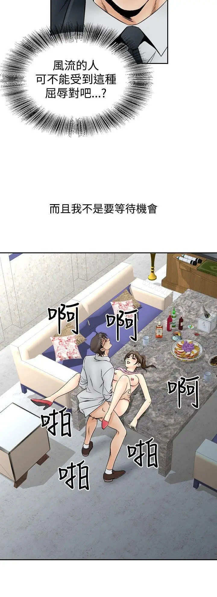 漫画《他的女人(完结)》第67话第7张图
