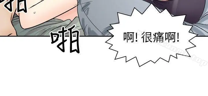 漫画《他的女人(完结)》第68话第12张图