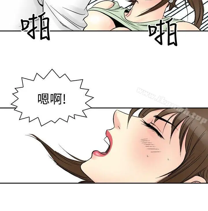 漫画《他的女人(完结)》第68话第6张图
