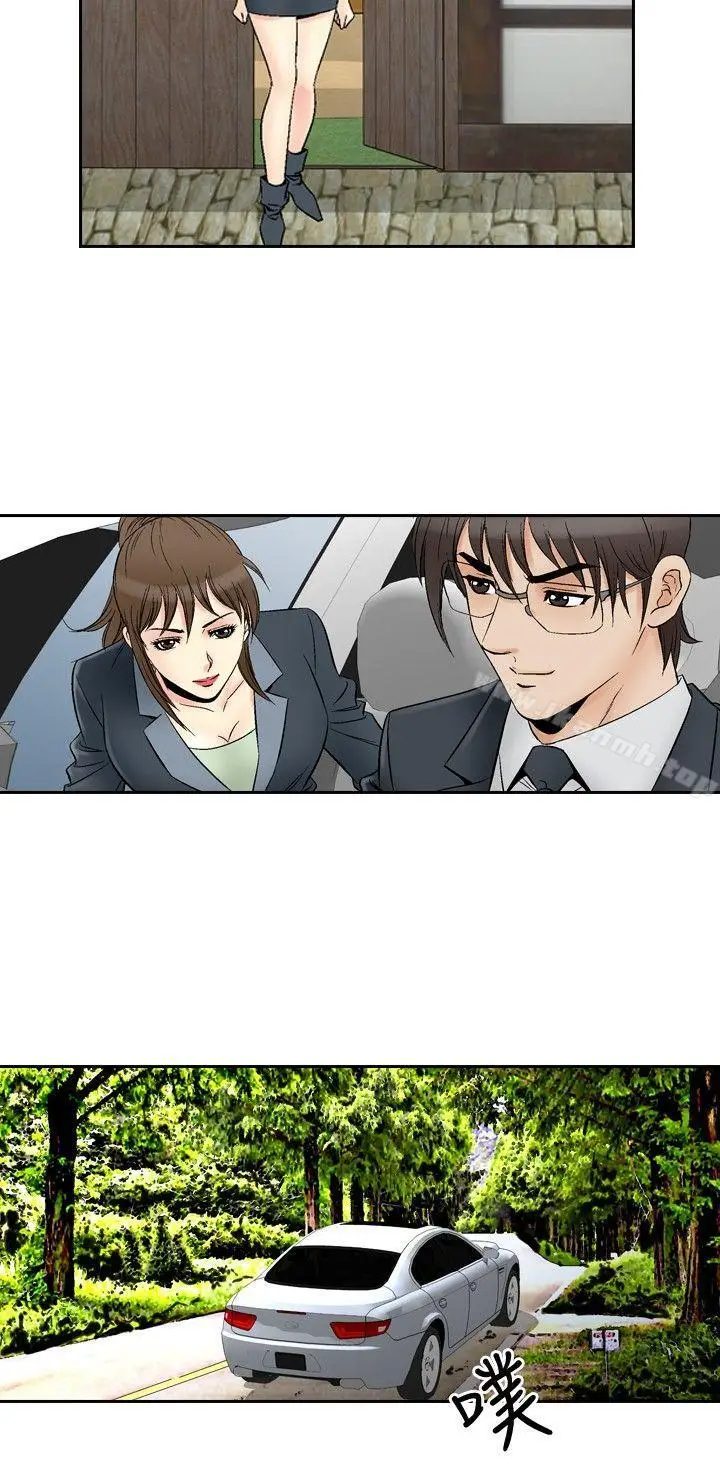 漫画《他的女人(完结)》第68话第8张图