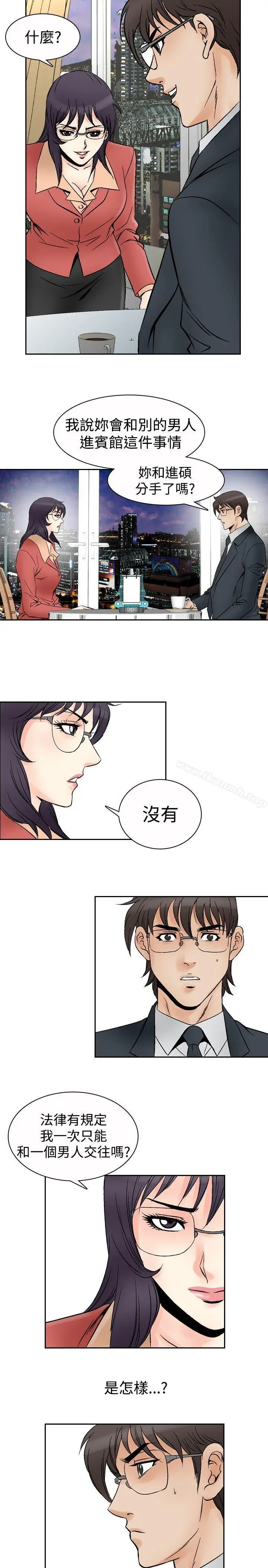 漫画《他的女人(完结)》第69话第14张图
