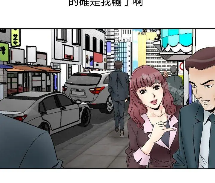 漫画《他的女人(完结)》第69话第6张图