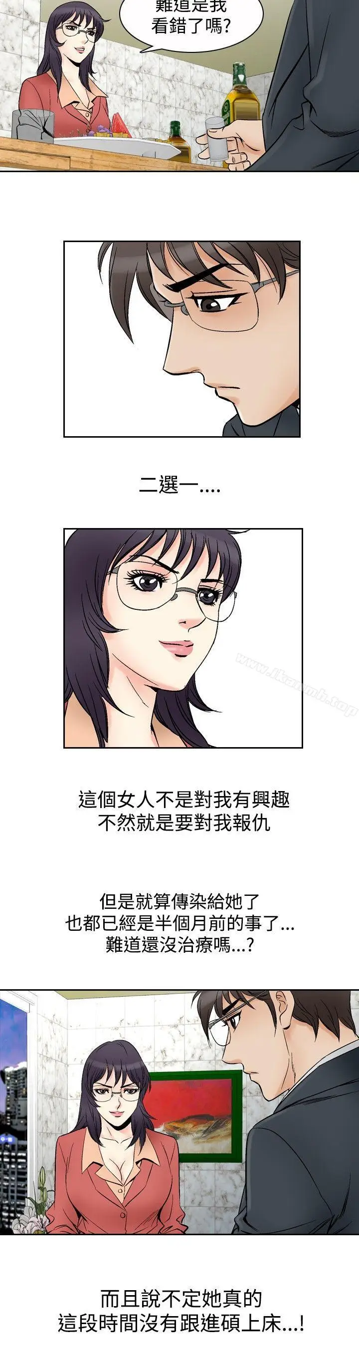 漫画《他的女人(完结)》第70话第7张图