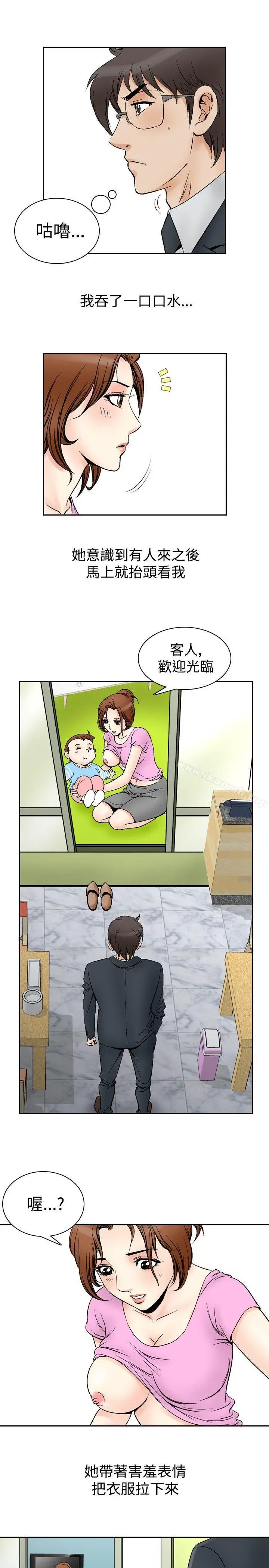 漫画《他的女人(完结)》第71话第5张图