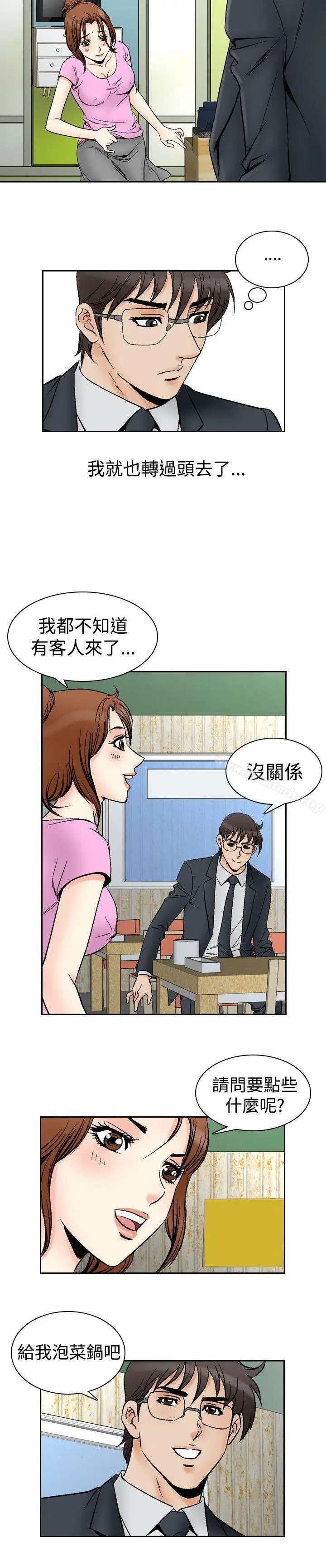 漫画《他的女人(完结)》第71话第6张图