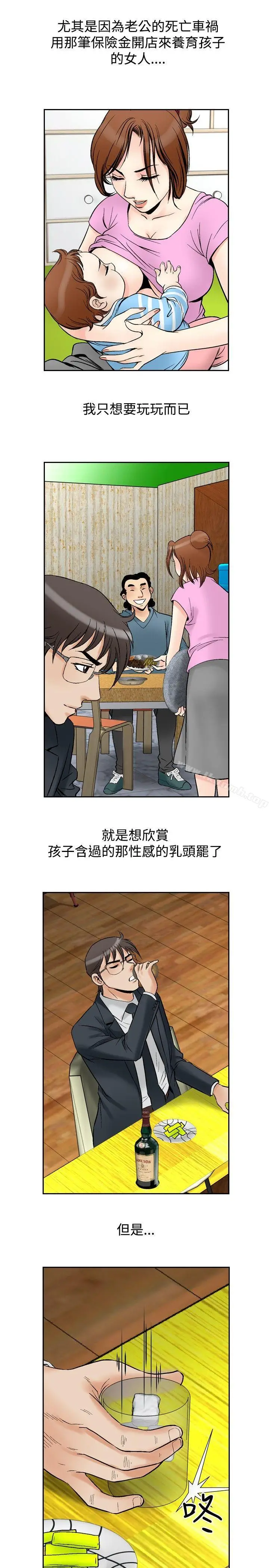 漫画《他的女人(完结)》第72话第12张图
