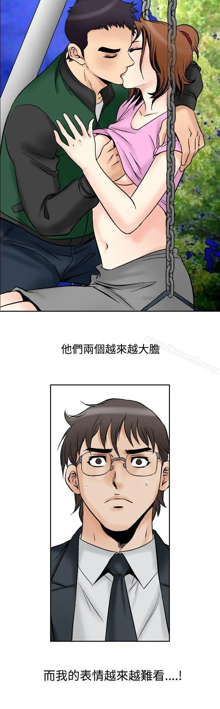 漫画《他的女人(完结)》第72话第2张图
