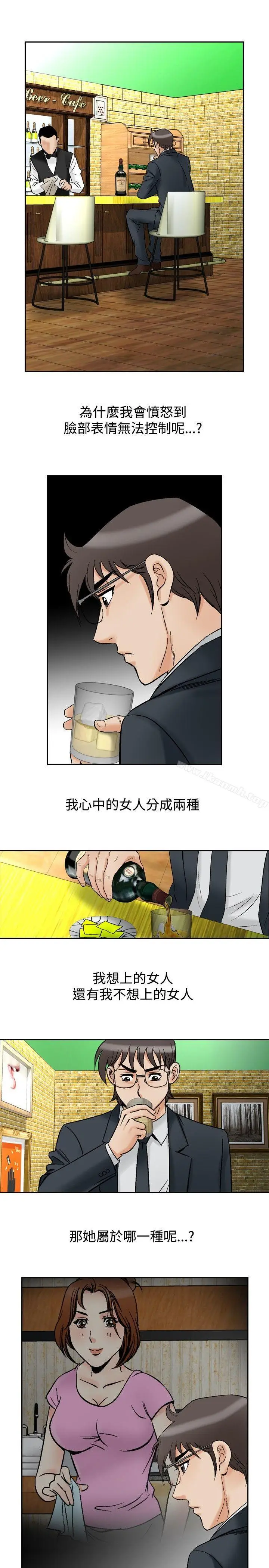 漫画《他的女人(完结)》第72话第9张图