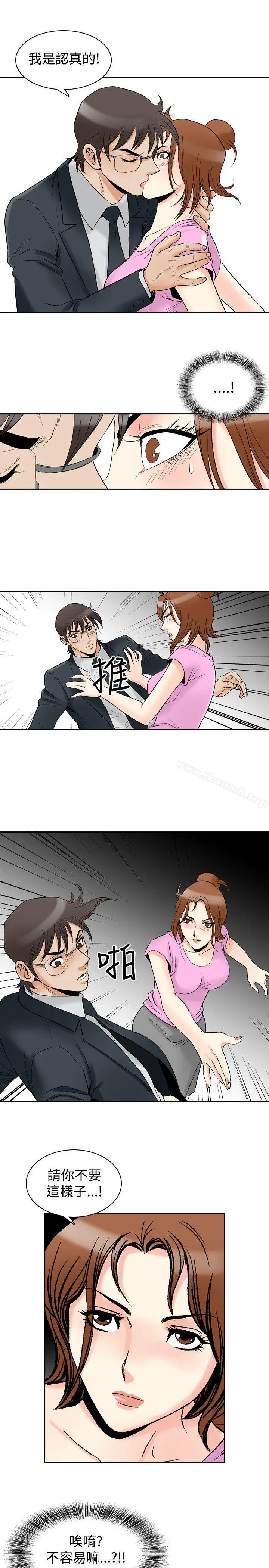 漫画《他的女人(完结)》第73话第10张图