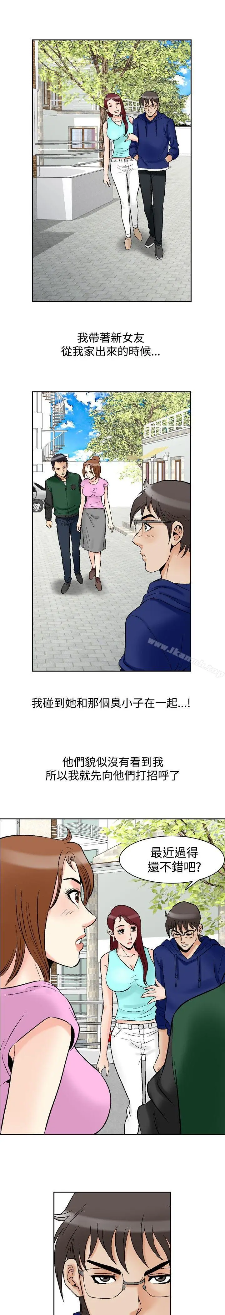 漫画《他的女人(完结)》第73话第16张图