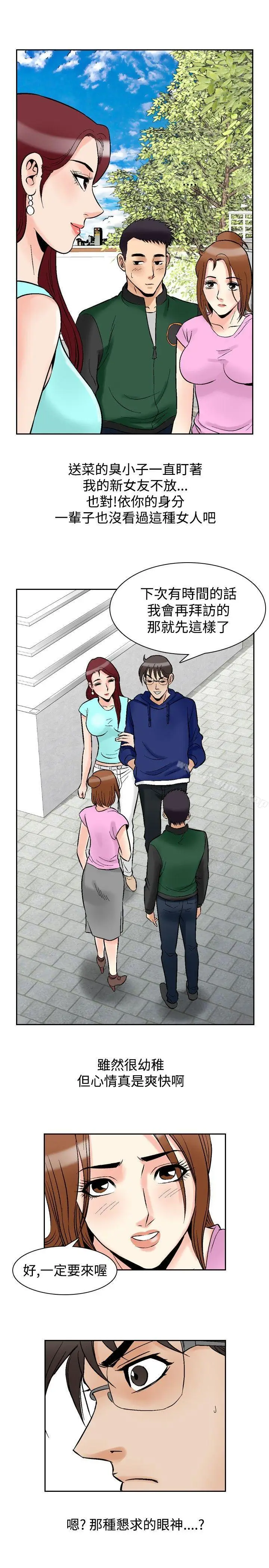 漫画《他的女人(完结)》第73话第19张图