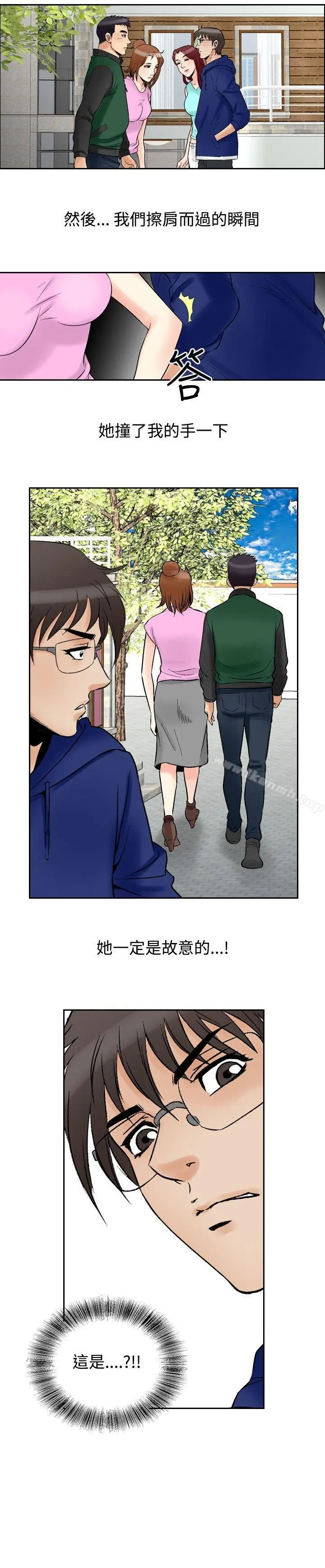 漫画《他的女人(完结)》第73话第20张图