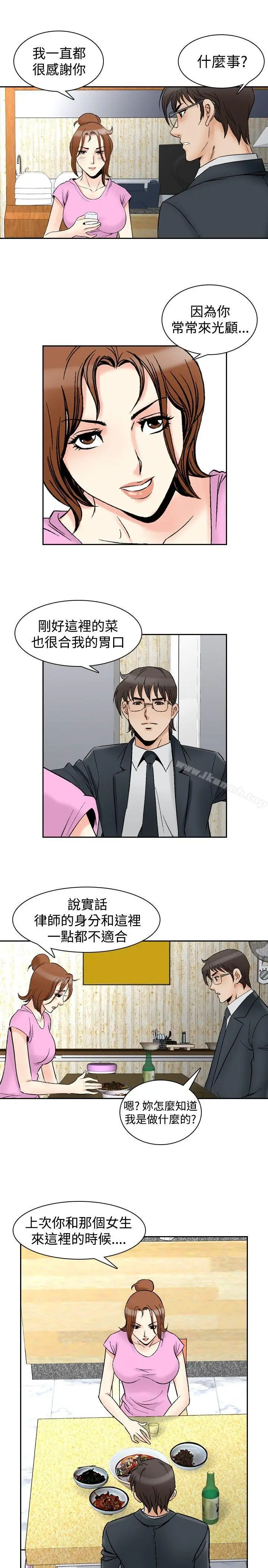 漫画《他的女人(完结)》第73话第3张图