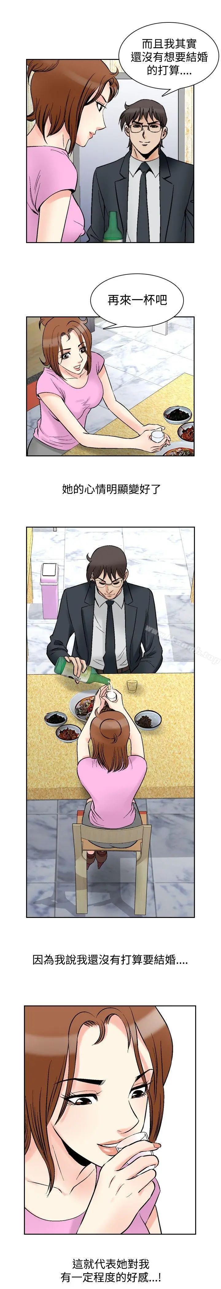 漫画《他的女人(完结)》第73话第5张图