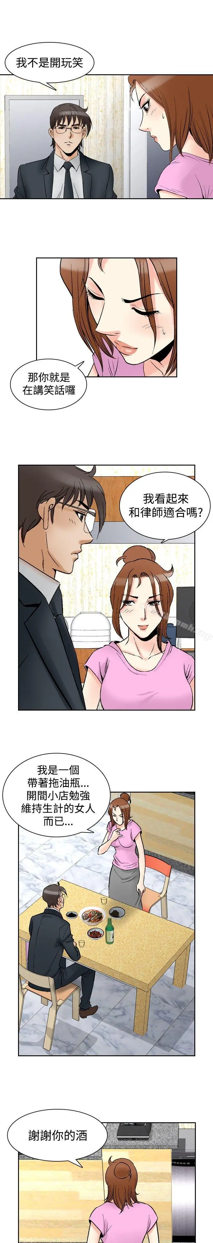 漫画《他的女人(完结)》第73话第8张图