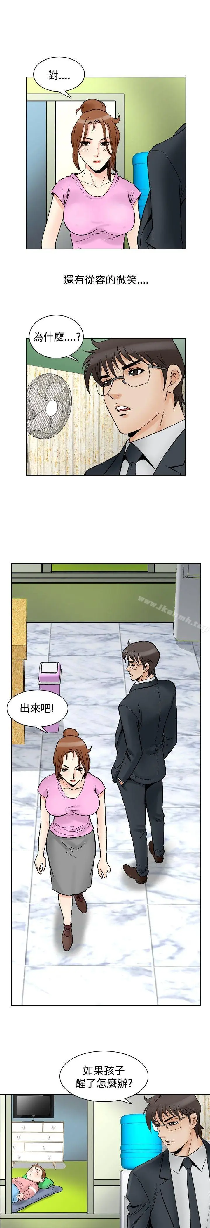 漫画《他的女人(完结)》最终话第3张图