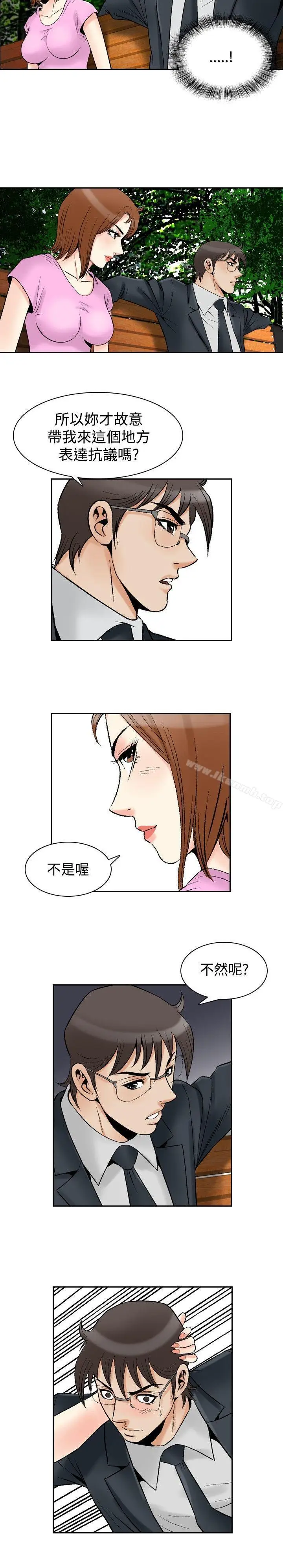 漫画《他的女人(完结)》最终话第9张图