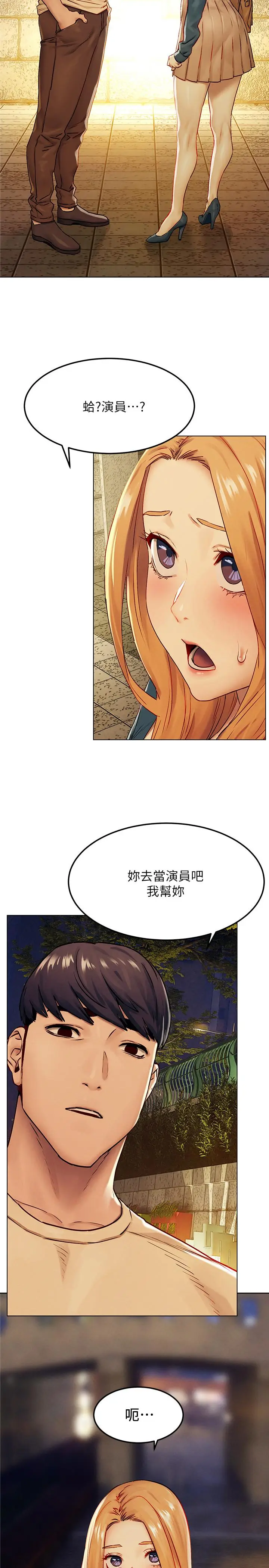 漫画《冲突》第135话第2张图